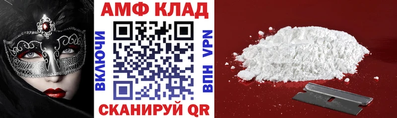 что такое наркотик  Трубчевск  Amphetamine 97% 