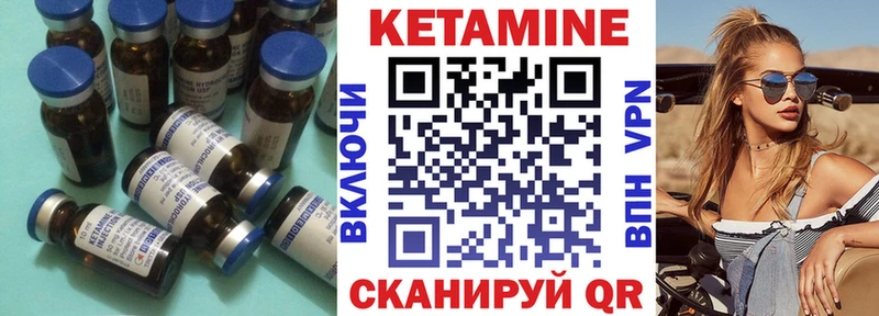 hydra ссылка  закладки  Трубчевск  Кетамин VHQ 