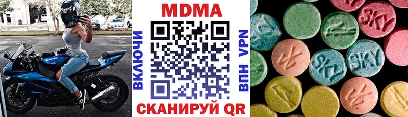 MDMA кристаллы  кракен tor  Трубчевск  купить закладку 