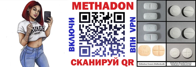 Метадон methadone  Трубчевск 