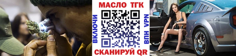 ТГК вейп с тгк как найти закладки Трубчевск
